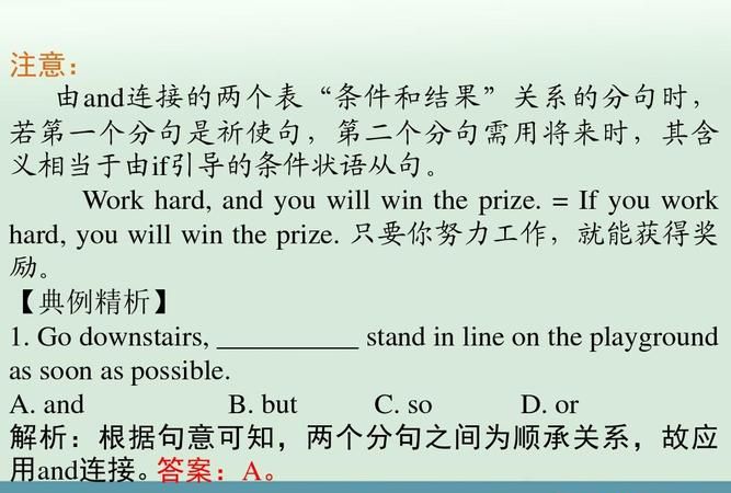 一个句子一个动词并列句
,动词在并列句中的用法总结图1