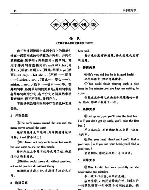 一个句子一个动词并列句
,动词在并列句中的用法总结图3