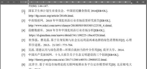 参考文献网址太长怎么办
,word太垃圾了图2