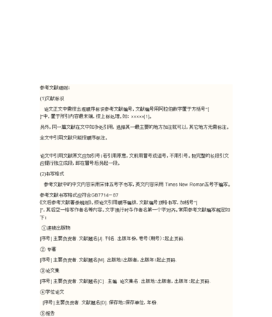 参考文献网址太长怎么办
,word太垃圾了图3