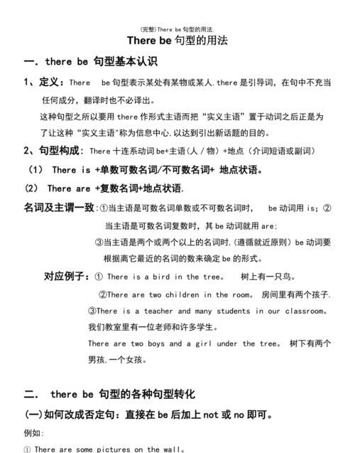 there will be的用法总结
,there will be后面加什么词性图3