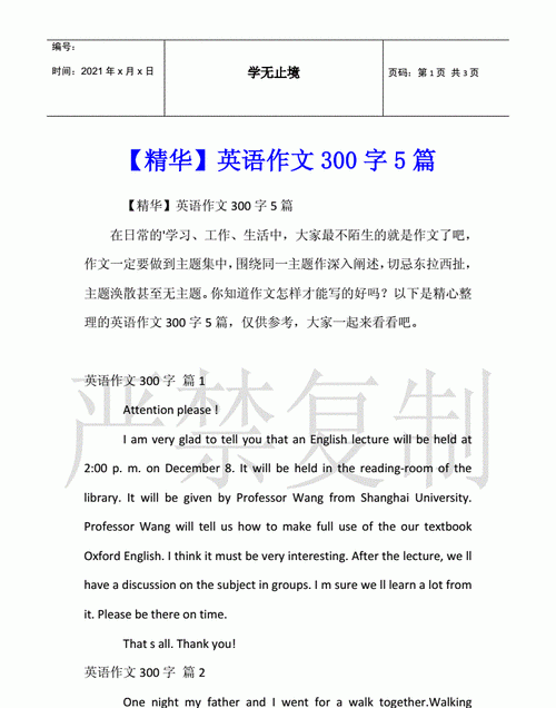 大学英语作文300字左右
,大学英语关于互联网的作文图1