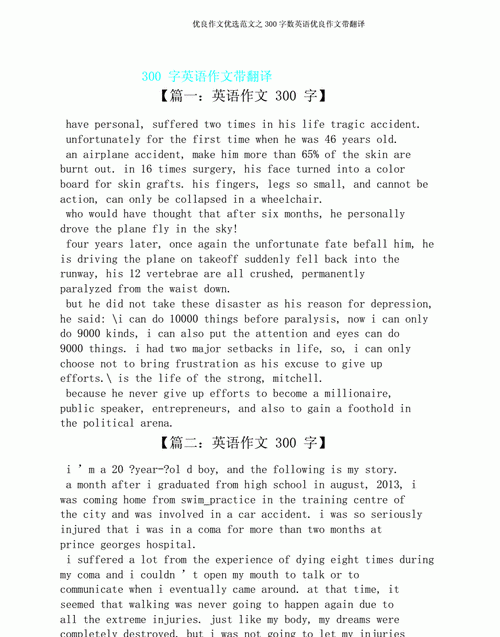 大学英语作文300字左右
,大学英语关于互联网的作文图2