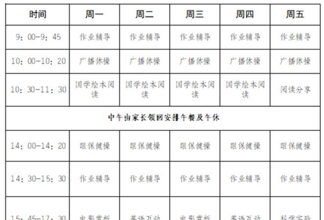 周一到周日的日程安排
,周一到周日安排计划英语图3