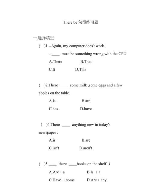 therebe题型及答案
,英语语法there be结构教案图3