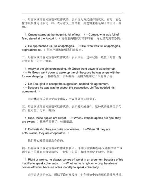 名词作状语的句子
,文言文语法 3句名词作状语的句子3句状语后置句 在初中所有文言文里找...图3