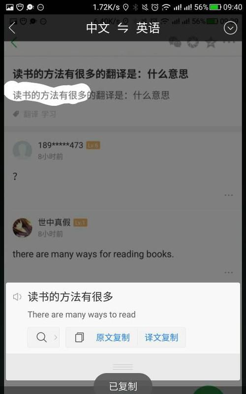 你怎样上学的英文翻译
,你怎样去上学用英语怎么说图4