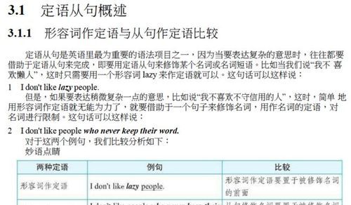 名词作定语是什么意思
,什么是名词作定语,简单易懂图2