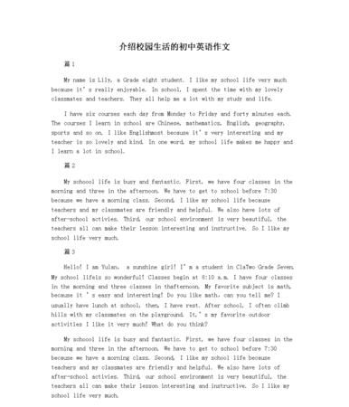 a conflict with 英语作文
,英语作文写作方法与技巧图1