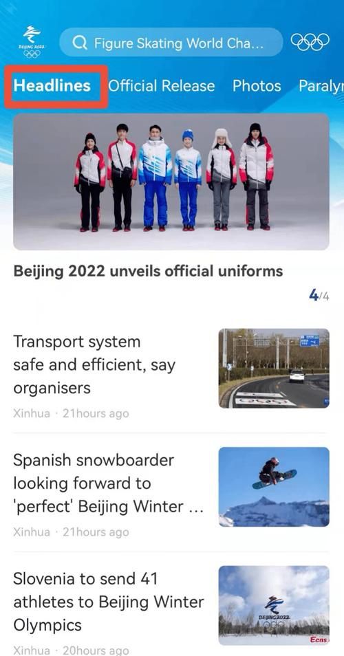 北京冬奥会主题口号英文版
,中国冬奥会的口号是什么图1