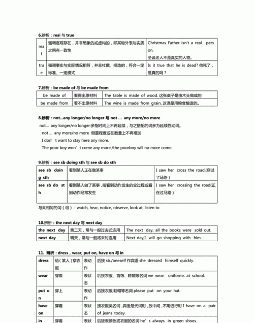 初二上册英语各单元语法重点
,八年级上册英语语法归纳总结图3