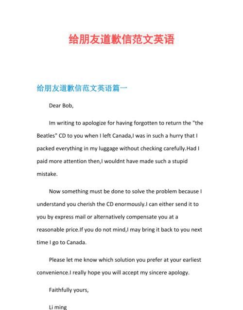 向某人道歉英文怎么说
,apologize什么意思英语图4