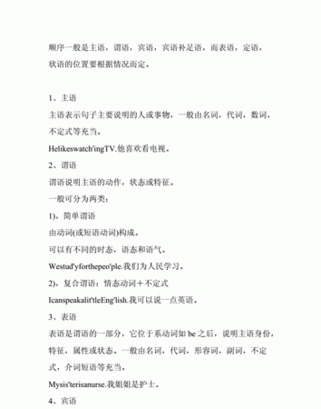 动名词做主语谓语用单三
,动词ing做主语谓语动词用单数还是复数图2