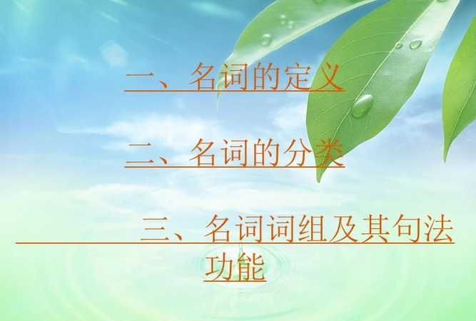 名词词组举例,现代汉语中名词性短语有哪些图2