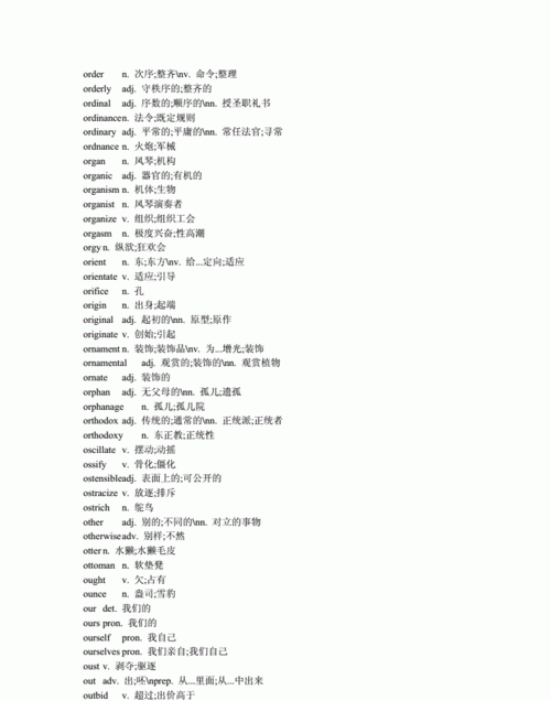 卖掉的英文单词
,英语里面所有常用的表示:销售的单词图1