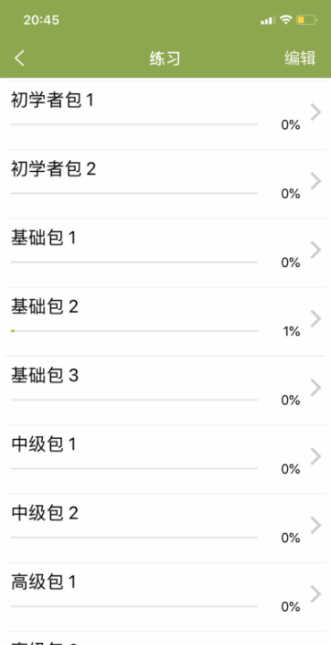 分析英语语法的软件
,有没有什么软件可以分析英语句子成分图5