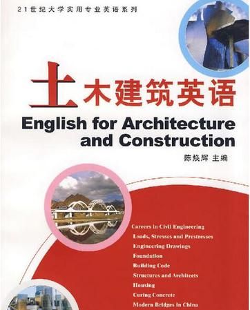 学校里各种建筑的英文
,关于学校建筑的英文单词有哪些图2