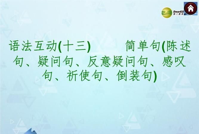 否定祈使句反意疑问句回答
,否定祈使句的反义疑问句怎么回答图2