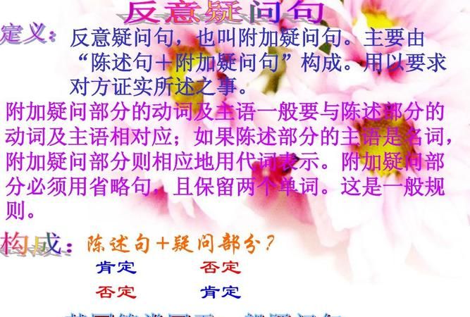 否定祈使句反意疑问句回答
,否定祈使句的反义疑问句怎么回答图3