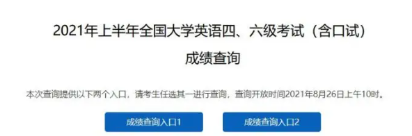 202上半年英语四级成绩查询入口官网
,四六级成绩查询时间202上半年官网怎么查图7