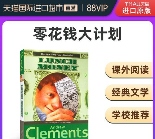 赚好多钱英语,将来会有很多钱的英文图2