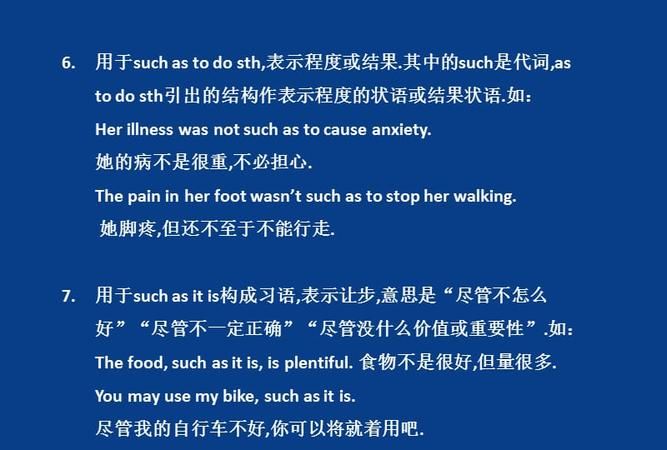 such as 和so as
,so assuchasenoegh to区别图2