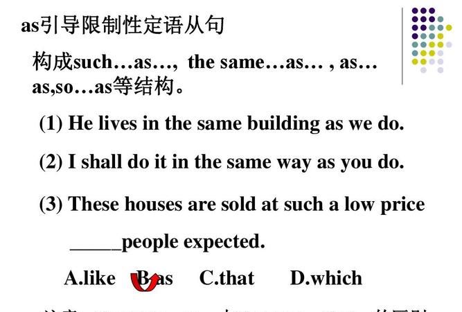 such as 和so as
,so assuchasenoegh to区别图4