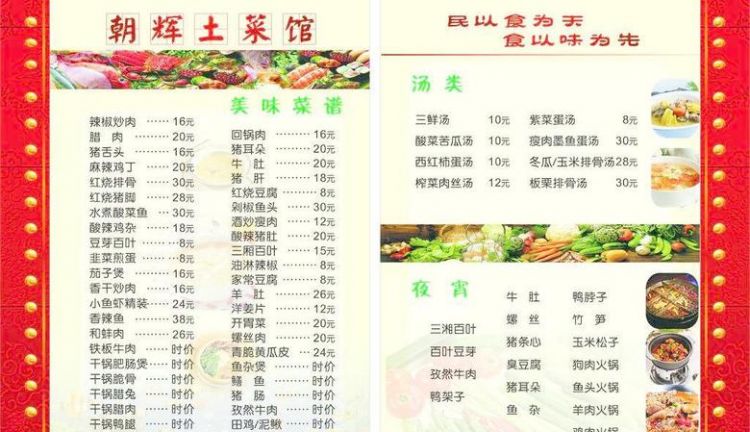 土菜馆名字大全有创意
,开饭店取什么名字好?图1