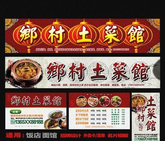 土菜馆名字大全有创意
,开饭店取什么名字好?图2