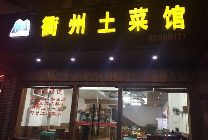 土菜馆名字大全有创意
,开饭店取什么名字好?图3