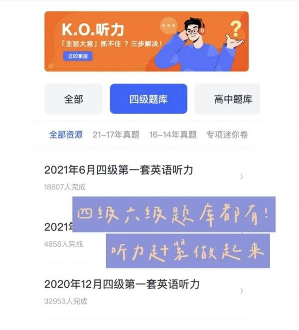 大学英语四级app排行
,全国大学英语四六级准考证打印入口图4