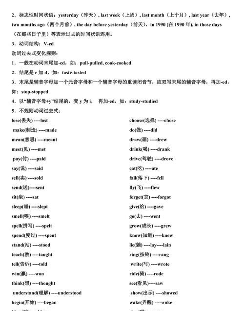 初一英语语法公式
,人教版初二下册英语语法知识点归纳总结图3