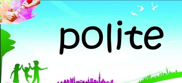 polite英语
,礼貌的英语polite图4