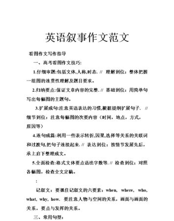 大学英语叙事作文范文200字
,大学生活英语作文范文10篇图2