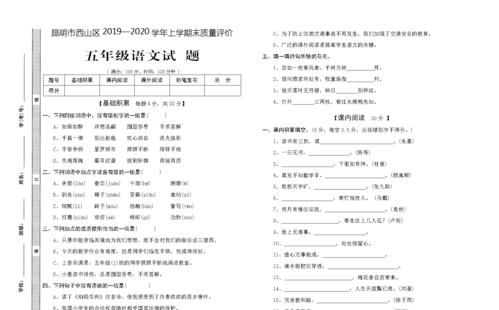 五年级上册语文期末试卷真题
,五年级下语文期末试卷及答案,人教版图4