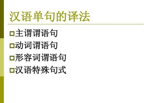 可以充当表语的词
,我想知道英语里哪些词性的词可以充当表语的英文图2