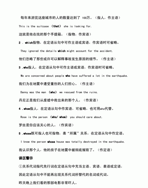 含从句的英语句子
,从句例句100句图4