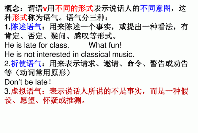 did虚拟语气后面用什么
,did后面加动词原形还是过去式图4