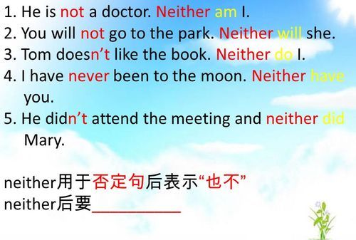 neithernor引导什么从句
,neither nor either or both and not only but also图4