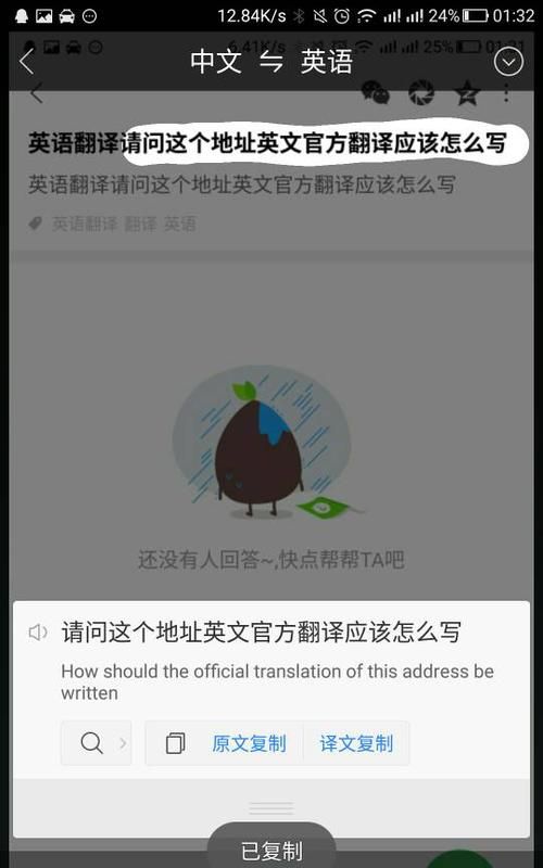 地址里的街道怎么翻译
,地址中的街道如何翻译图1