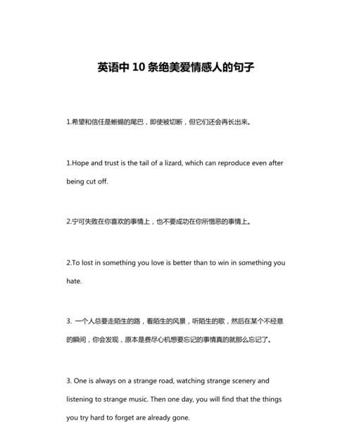 它是一个感情的英文
,它是一个在秋天向食物表达感情的时刻如何翻译英文版图1