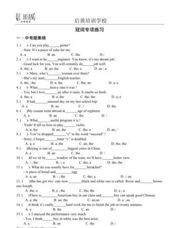 中考英语冠词专项训练
,适合问老师的英语问题图4