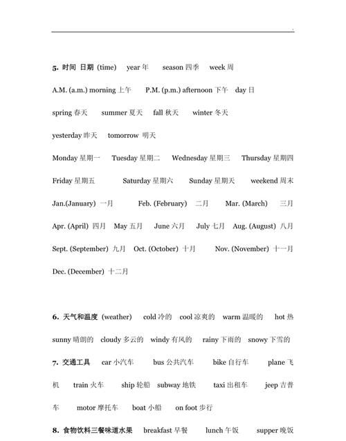 学科类的英语单词00个
,学科类的英语单词有哪些六年级图5