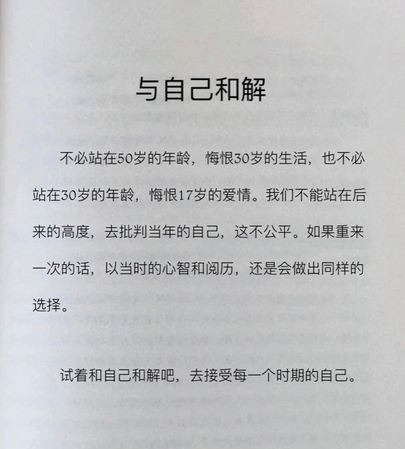 学会与自己和解英语
,要学会与自己和解是什么意思先和解再等法医鉴定可以吗图1