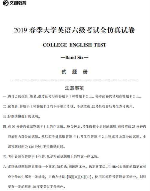 四六级延期试卷从哪里
,全国英语四六级延期了吗图1