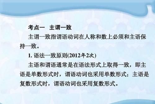 there做主语谓语动词用什么
,there be 后面的动词用什么形式图3