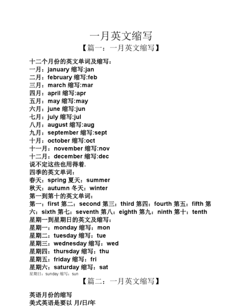 在每月的英语
,每月用英语怎么说图4