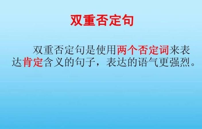 双重疑问句表示什么
,什么是附加疑问句举例子图3