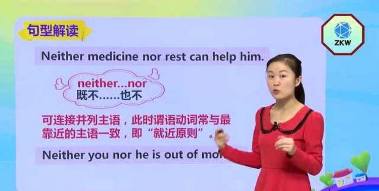 neither nor在句中的位置
,neither nor人称的位置图1