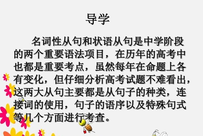 名词短语作状语语的句子
,有那些名词或名词短语做状语英语图1